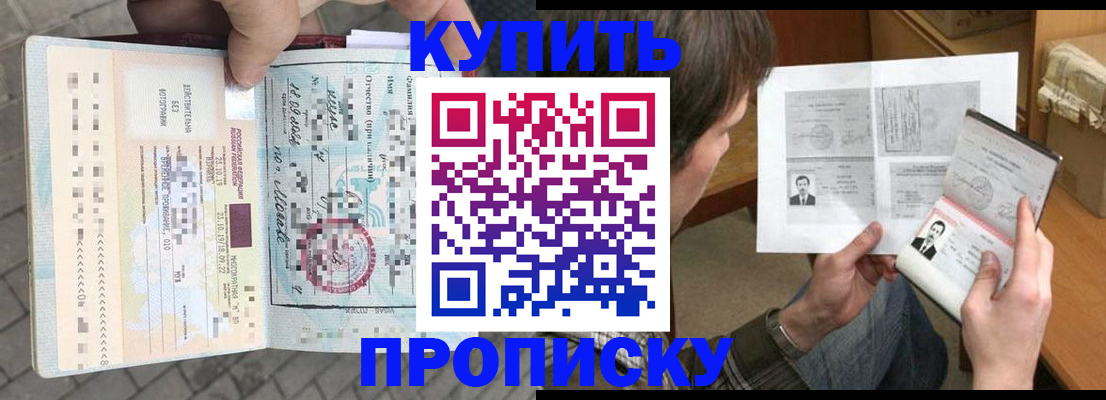 временная регистрация 2025 в Катав-Ивановске