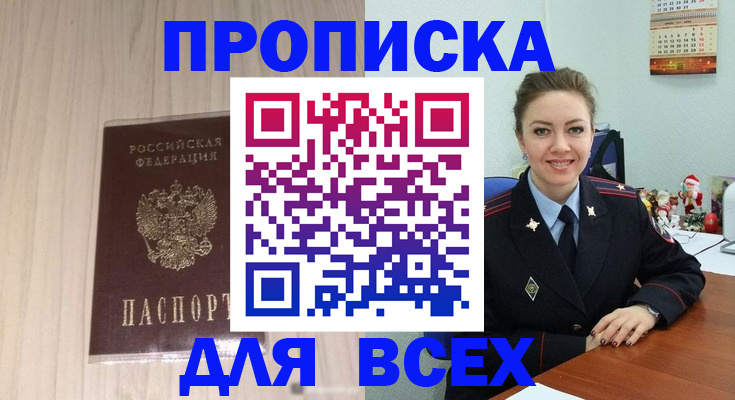 временная регистрация госуслуги в Катав-Ивановске