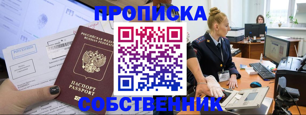 временная регистрация гарантия в Катав-Ивановске